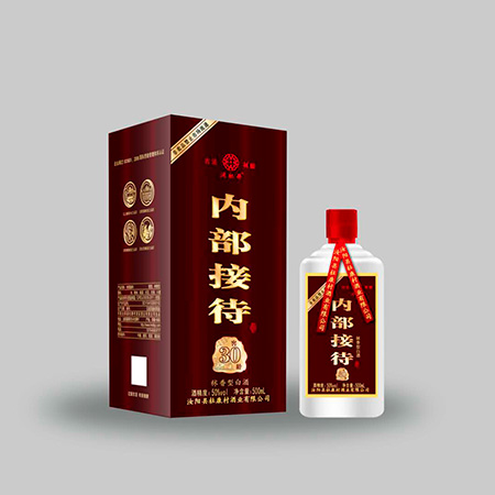 内部接待酒