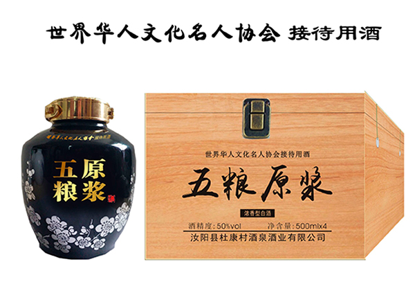 五粮原浆