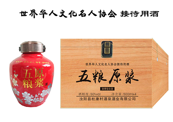 五粮原浆