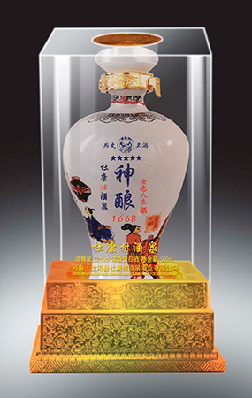神酿