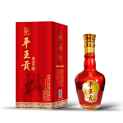 平王贡（20御贡）